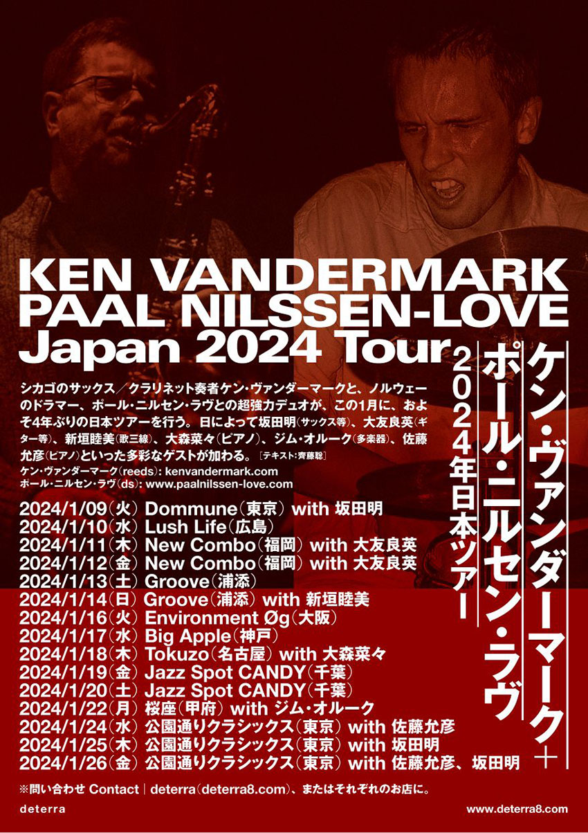 ケン・ヴァンダーマーク＋ポール・ニルセン・ラヴ 2024年日本ツアー