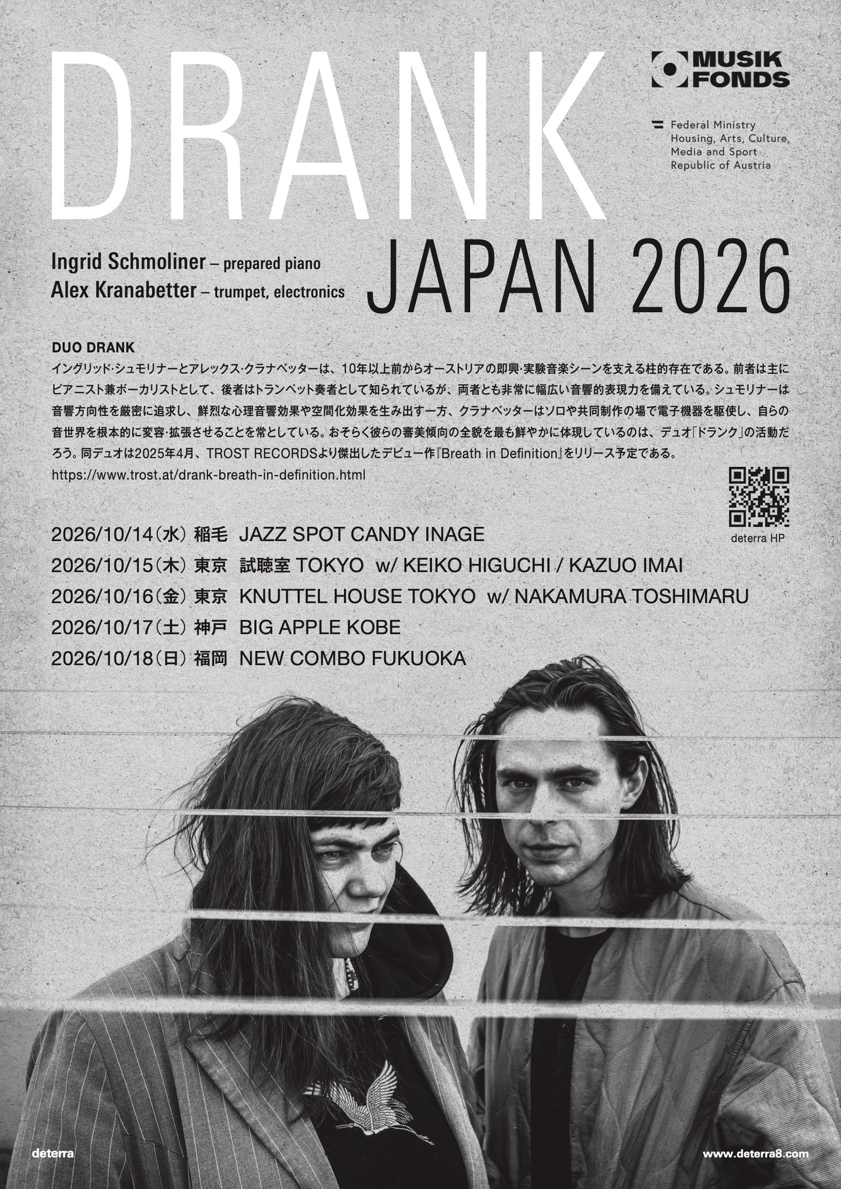 DRANK JAPAN 2026